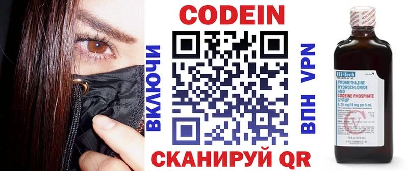 Кодеин напиток Lean (лин)  Салават 
