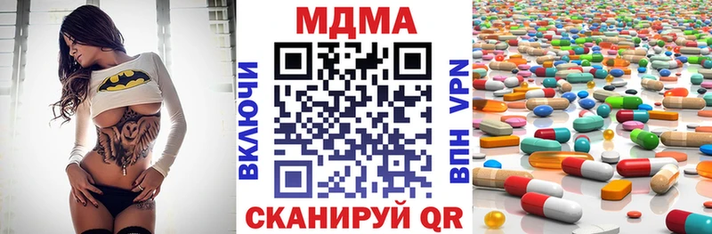 MDMA кристаллы  Салават 